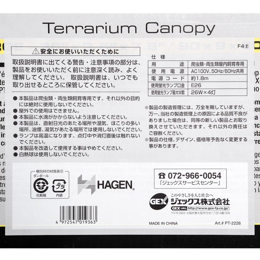 EXO TERRA 爬虫類用ライト 90センチA UVB新品ライト１個つき ナチュラルライト26W PT2191 | ジェックス株式会社