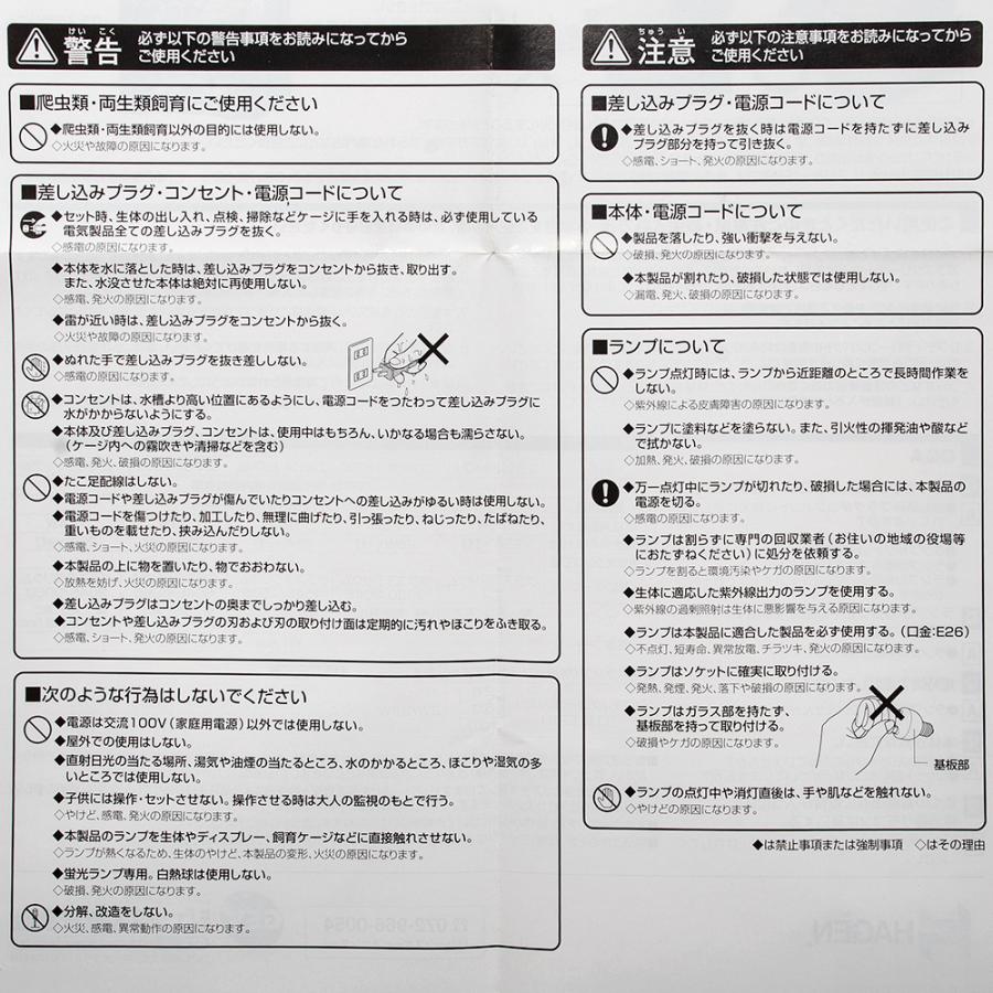 ＧＥＸ　エキゾテラ　コンパクトトップ３０　１灯式　爬虫類　ライト　紫外線灯　ＵＶ灯　本体　ジェックス｜chanet｜10