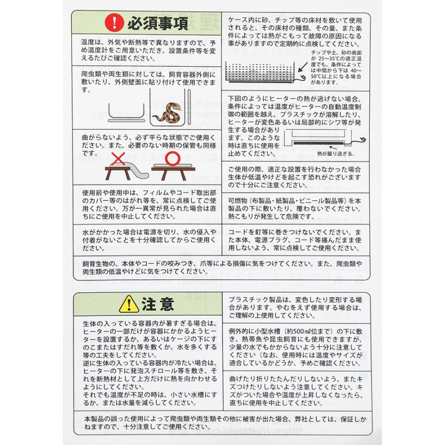 みどり商会 レップジャパン ピタリ適温プラス 2号 爬虫類 両生類