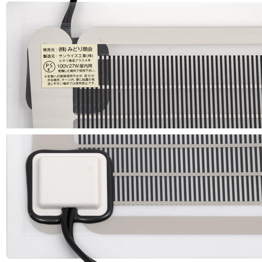 ピタリ適温プラス２号
