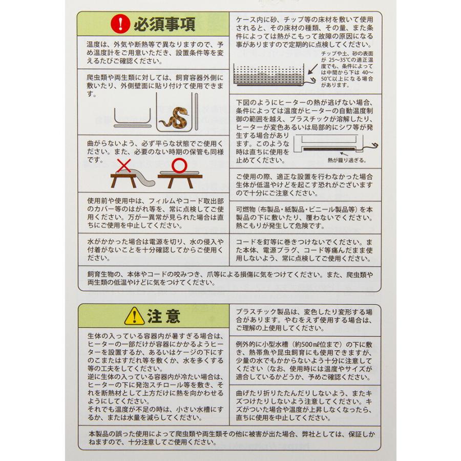 みどり商会 レップジャパン ピタリ適温プラス 4号 爬虫類 両生類