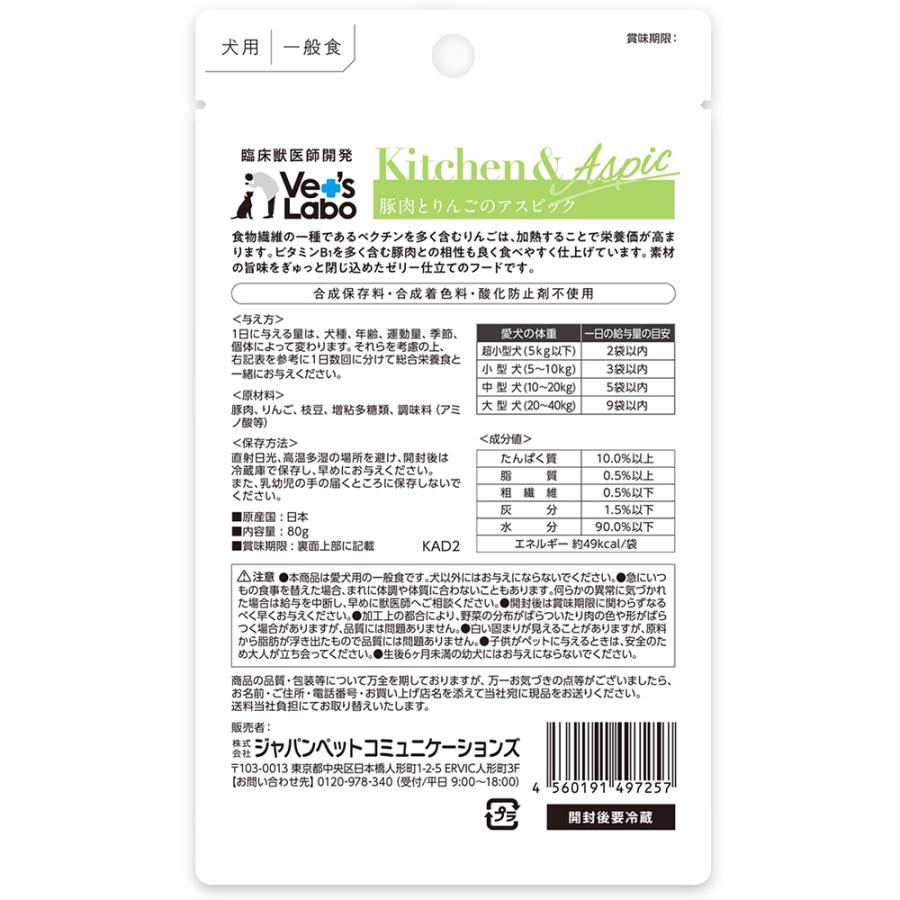 ドッグフード　ウェット　キッチン＆アスピック　豚肉とりんごのアスピック　８０ｇ　ベッツ　ラボ |  | 01