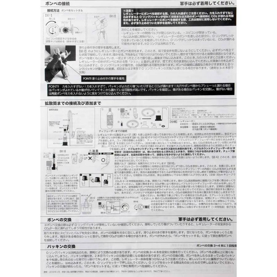 AIネット CO2フルセット スマート CO2添加 フルセット