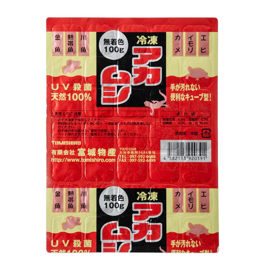 冷凍★富城　冷凍アカムシ　１００ｇ　１枚　冷凍赤虫　別途クール手数料　常温商品同梱不可｜chanet｜03