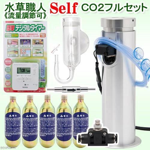 □ＣＯ２フルセット　流量調節可　水草職人　Ｓｅｌｆ　水草　ＣＯ２添加　沖縄別途送料