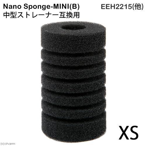 LSS研究所 Nanoスポンジフィルター LS−MiniB（XS