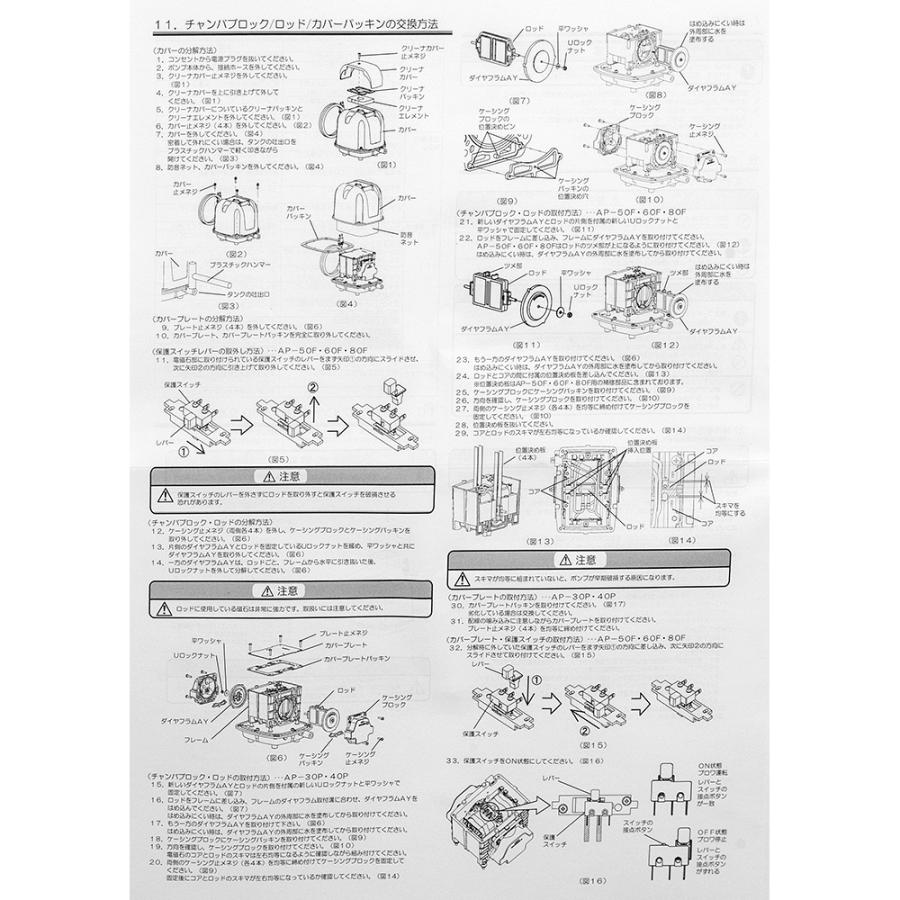 安永エアポンプ 安永電磁式エアーポンプ（ブロワー） AP−30P