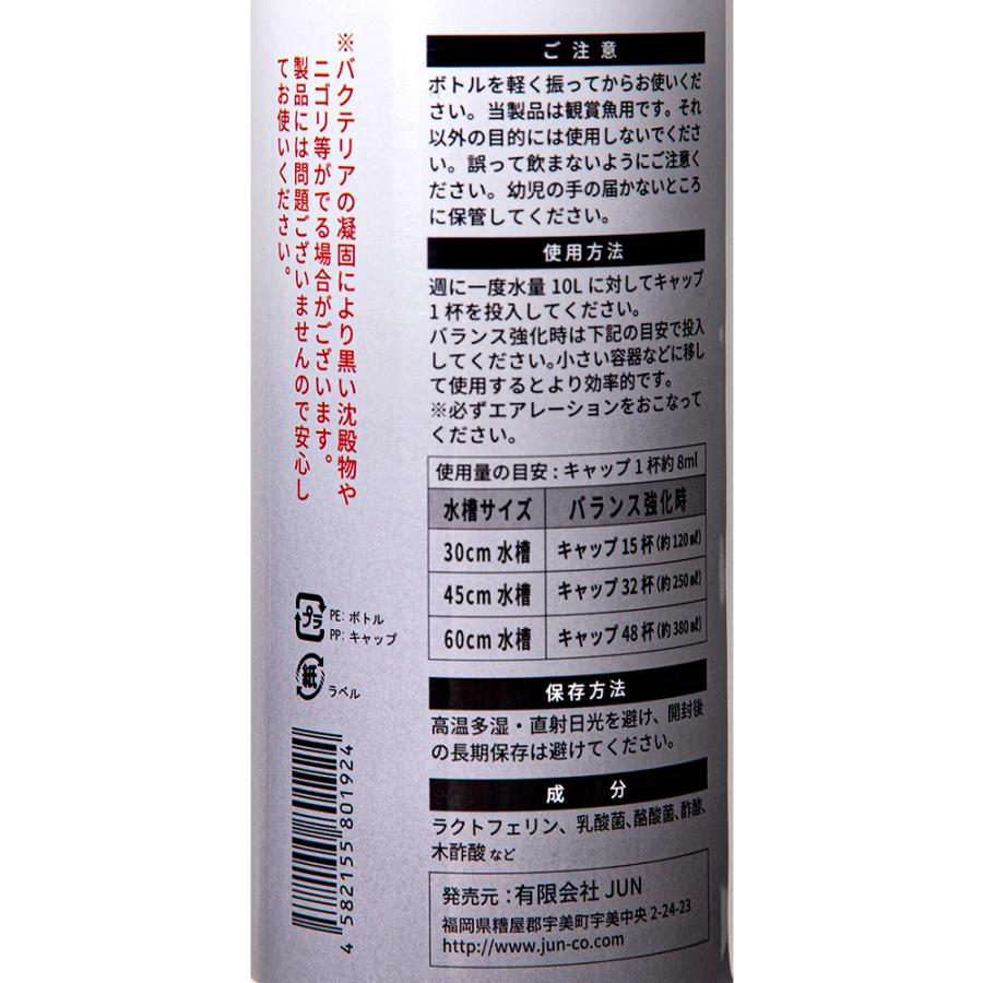 ジュン JUN キープバランス バランス快全液 250mL : チャーム