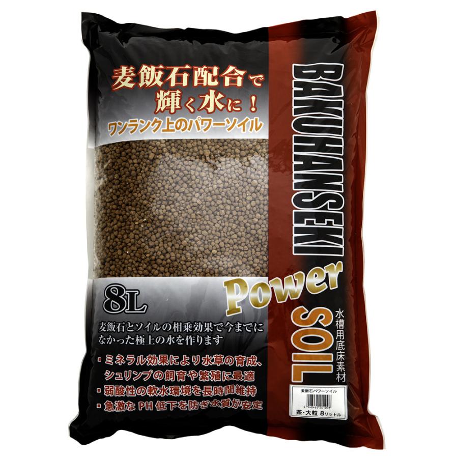 ソネケミファ 麦飯石パワーソイル 大粒 茶 8L 熱帯魚 用品
