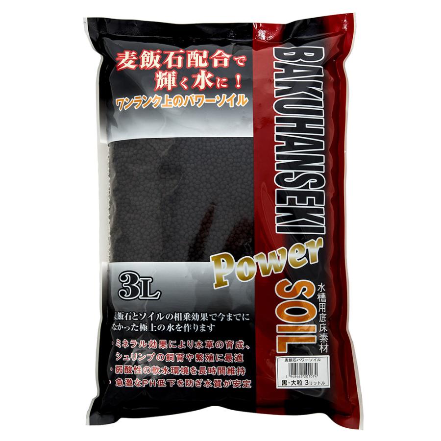 ソネケミファ 麦飯石パワーソイル 大粒 黒 3L 熱帯魚 用品
