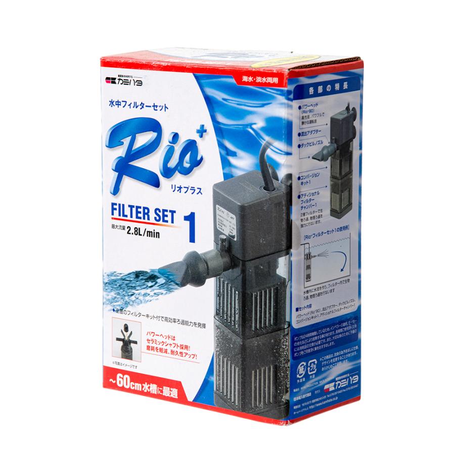 カミハタ 本体 50Hz Rio＋（リオプラス）フィルターセット1