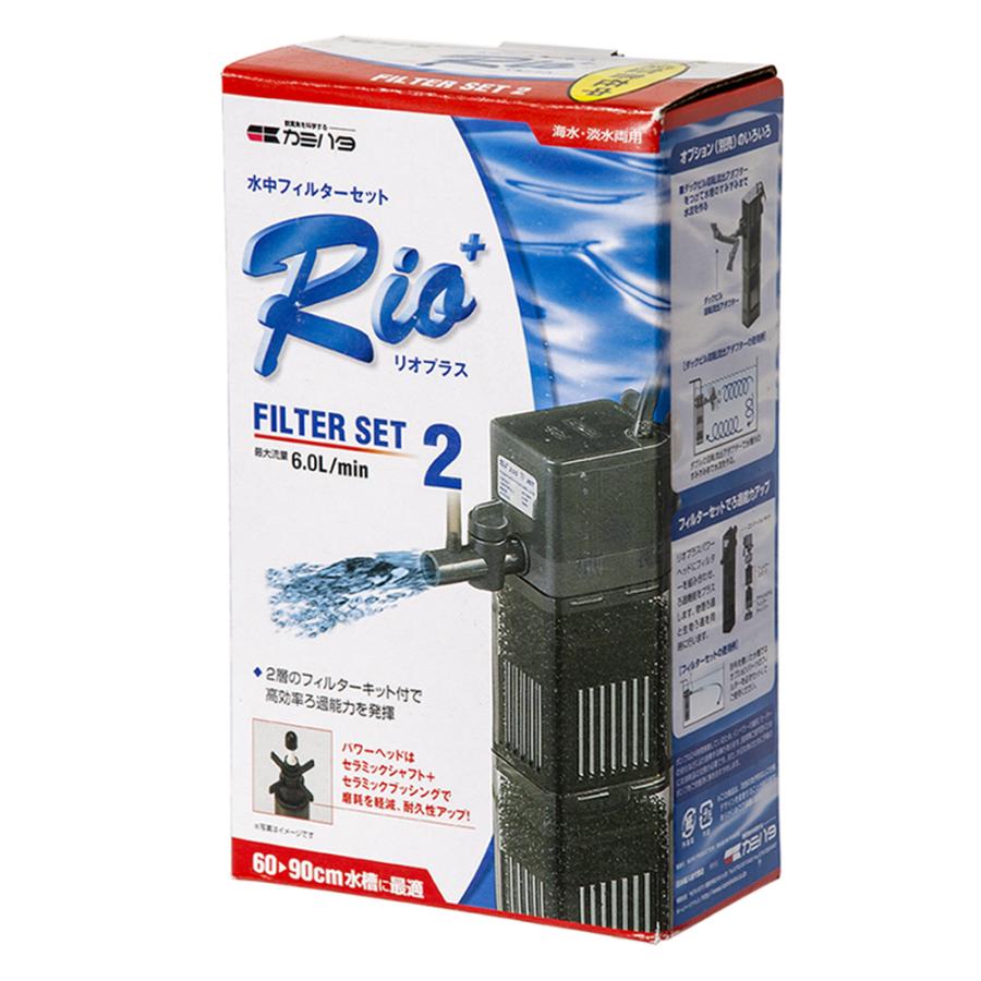 Rio＋ 600 200 90 カミハタ カミハタ 本体 60Hz Rio＋（リオプラス）フィルターセット2