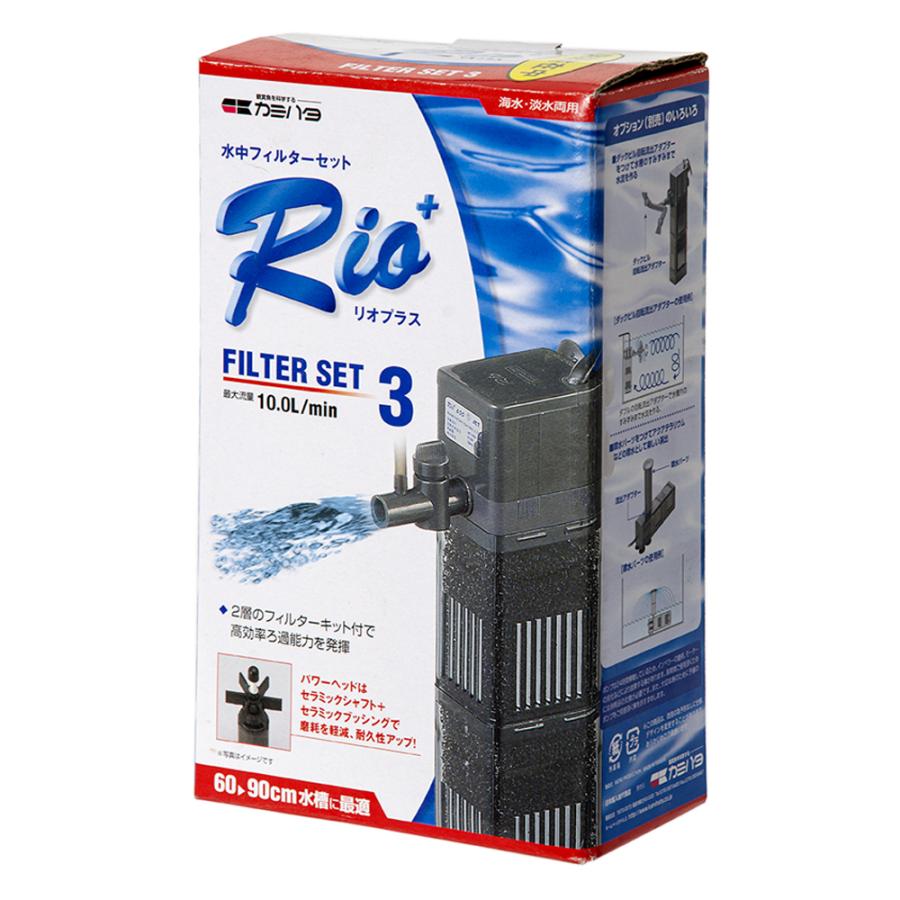 カミハタ 本体 60Hz Rio＋（リオプラス）フィルターセット3 