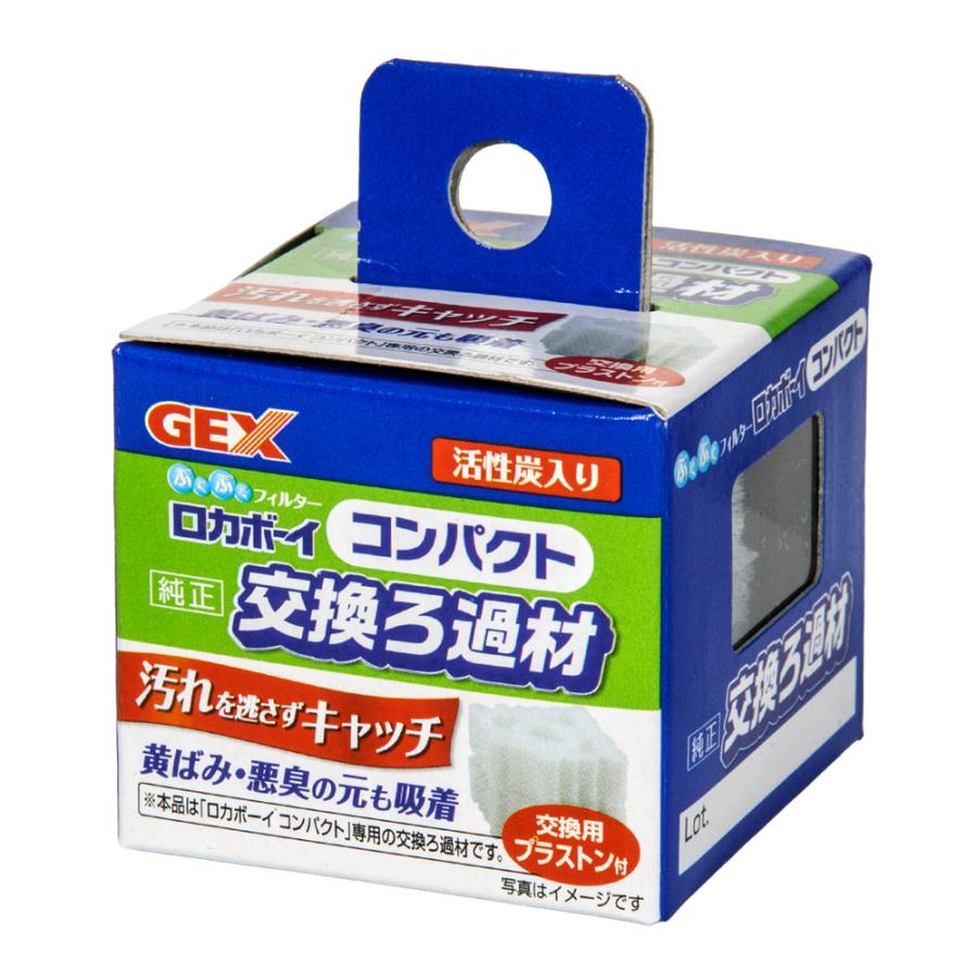 GEX（ジェックス） ロカボーイコンパクト 純正交換ろ過材 : チャーム