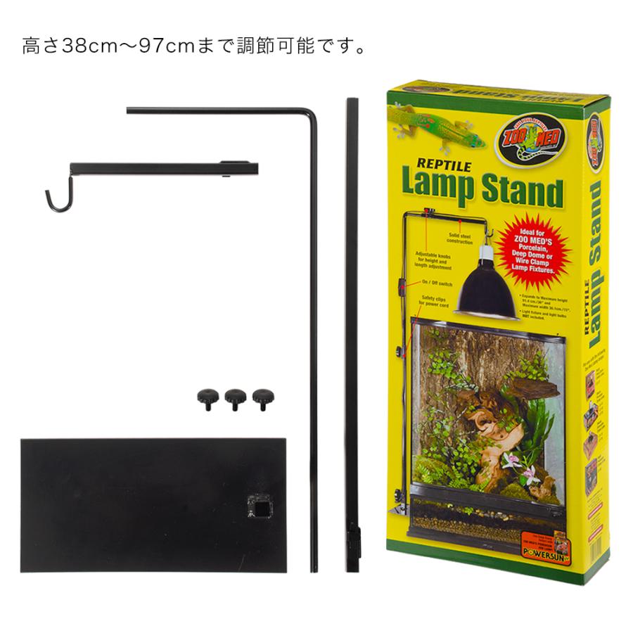 ＺＯＯＭＥＤ　テラリウムライトホルダー　レプタイルランプスタンド　爬虫類　ライト　照明　保温球　ＵＶ球　バスキング