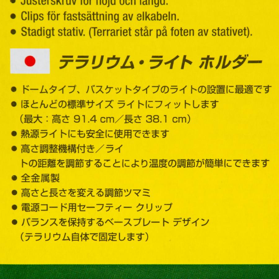 ＺＯＯＭＥＤ　テラリウムライトホルダー　レプタイルランプスタンド　爬虫類　ライト　照明　保温球　ＵＶ球　バスキング