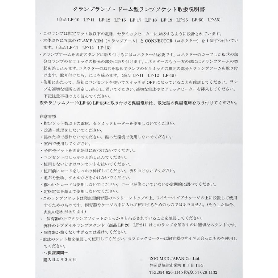 ZOOMED ZOOMED クランプランプソケット ドーム型 爬虫類
