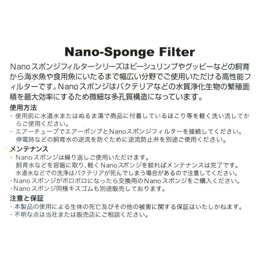 LSS研究所 本体 Nanoスポンジフィルター LS−15