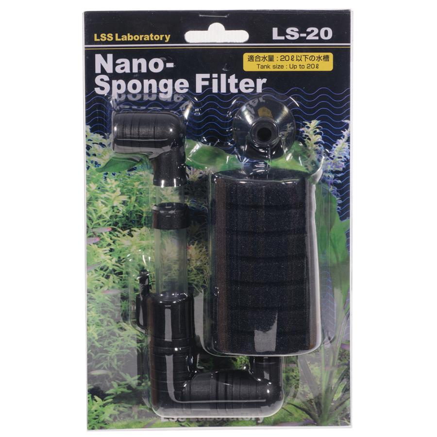 LSS研究所 本体 Nanoスポンジフィルター LS−20