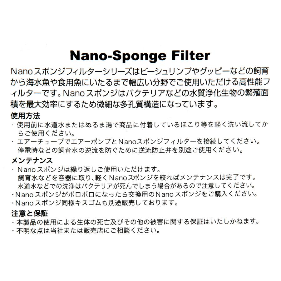 LSS研究所 本体 Nanoスポンジフィルター LS−20