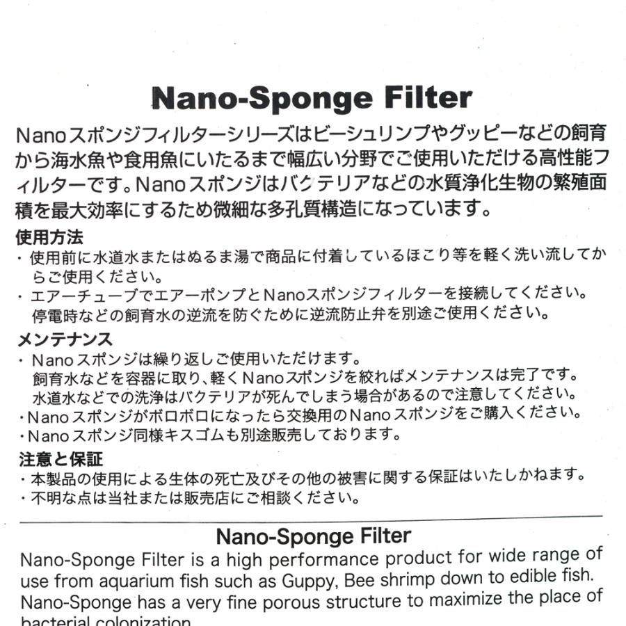 LSS研究所 本体 Nanoスポンジフィルター LS−70