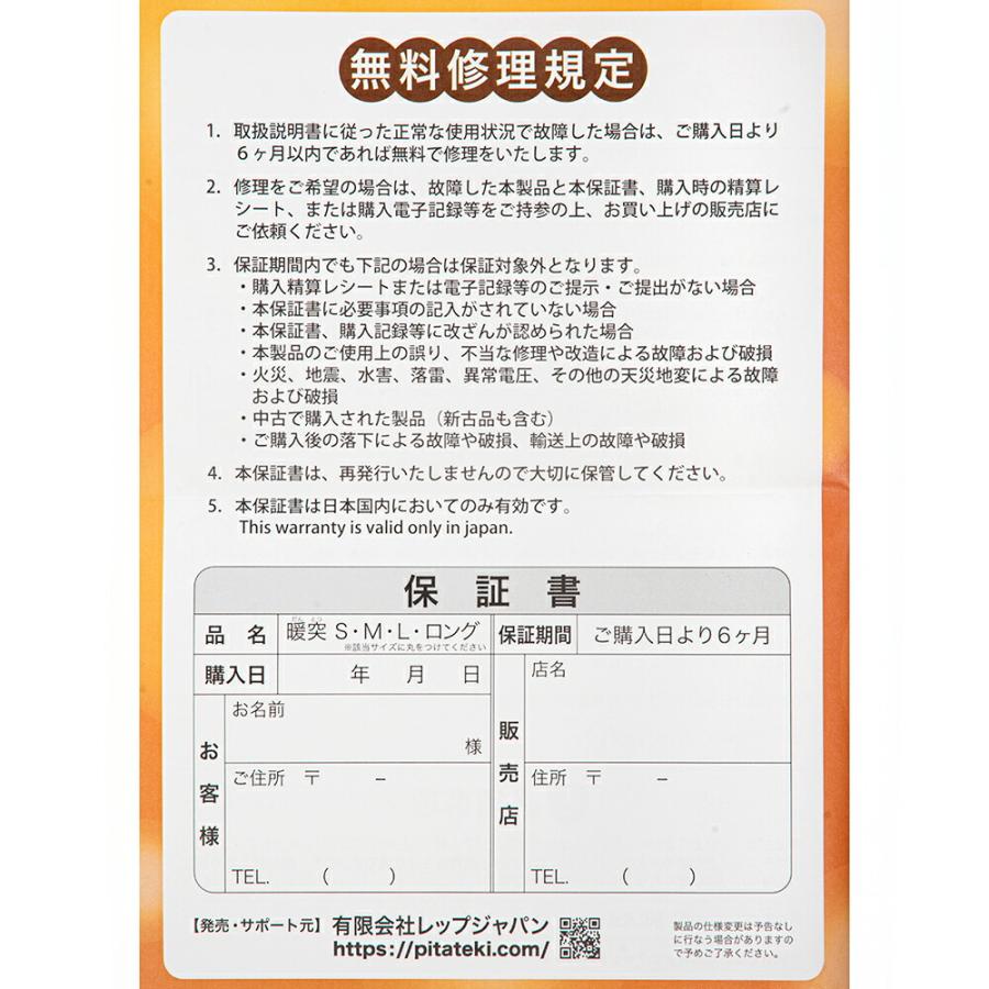 みどり商会 レップジャパン 暖突 だんとつ Sサイズ 爬虫類 両生類
