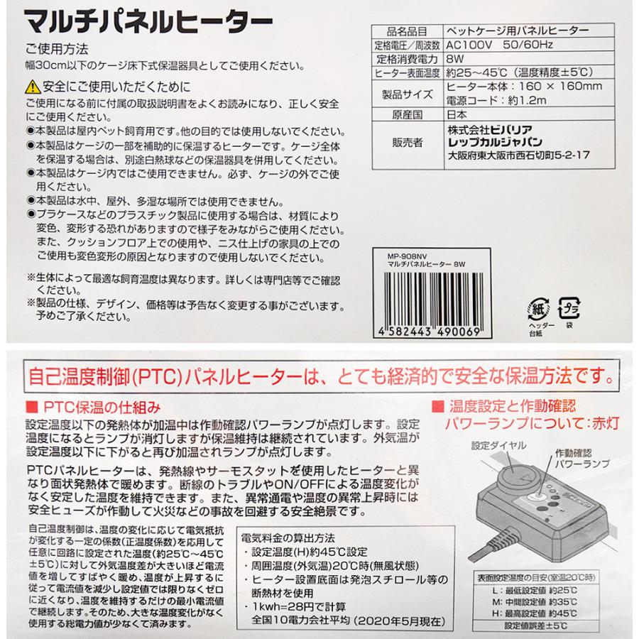 ビバリア マルチパネルヒーター 8W 爬虫類 両生類 パネルヒーター