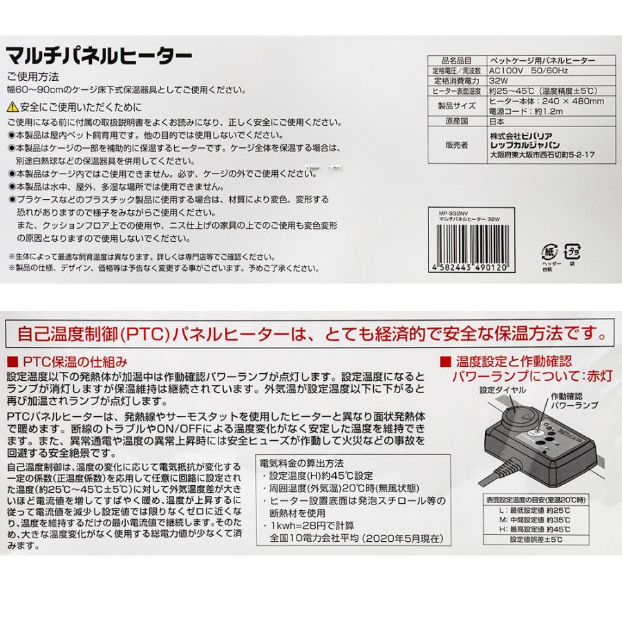 ビバリア マルチパネルヒーター 32W 爬虫類 両生類 パネルヒーター