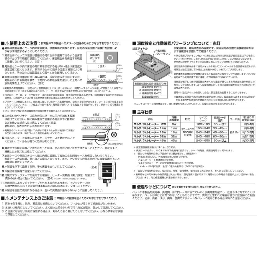 ビバリア マルチパネルヒーター 45W 爬虫類 両生類 パネルヒーター