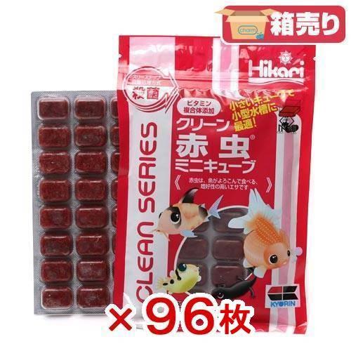 史上最も激安 メーカー直送 冷凍 キョーリン クリーン赤虫 アカムシ ミニキューブ ４０ｇ ９６枚 冷凍赤虫 同梱 100 本物保証 Www Thedailyspud Com