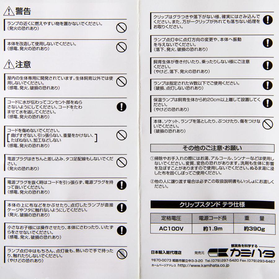 【激安！まとめ売り！】クリップスタンド テラ赤外線ライトセット 50W・150W 激安！まとめ売り！】クリップスタンド テラ赤外線ライトセット