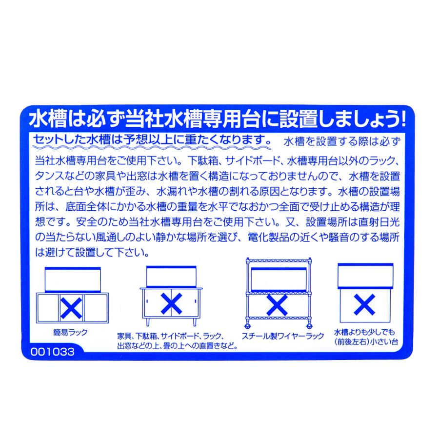 コトブキ工芸　プログレ６００　水槽単体　６０×３０×３６ｃｍ　６０ｃｍ水槽　お一人様１点限り｜chanet｜04