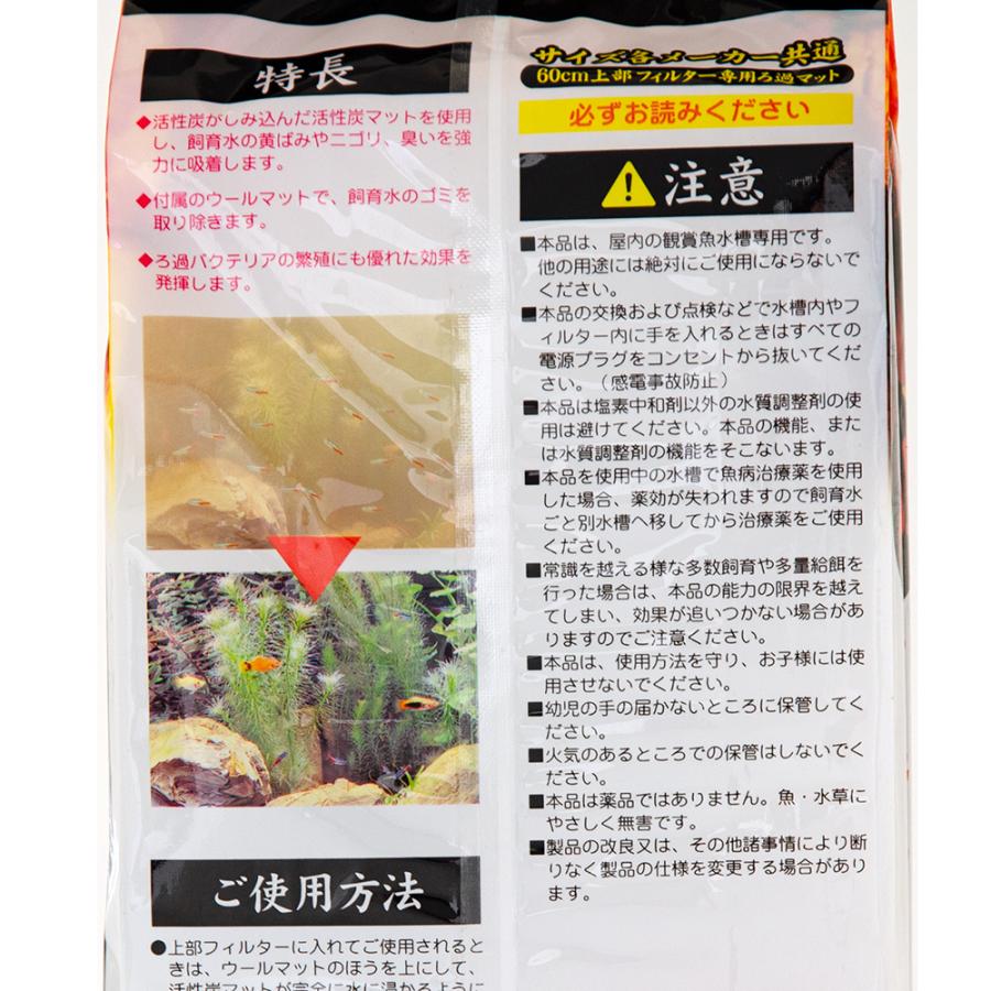 コトブキ工芸 炭 SUMI MAT スミマット 上部フィルター 交換用