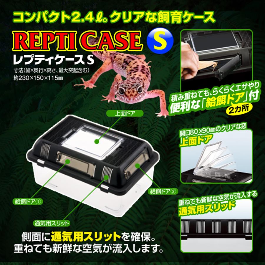 スドー 爬虫類ケージ レプティケース S RX−430 爬虫類 飼育
