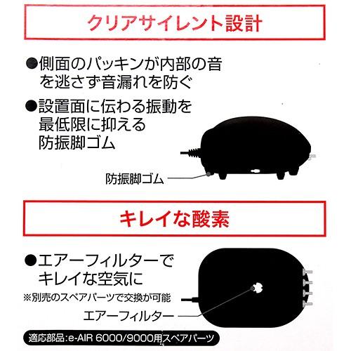 GEX（ジェックス） イーエアー 9000FB 90〜120cm水槽用