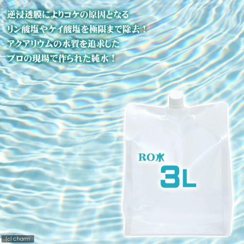 大特価放出 水草 足し水くん ｒｏ水 ３リットル 航空便不可 沖縄不可740円 Aynaelda Com