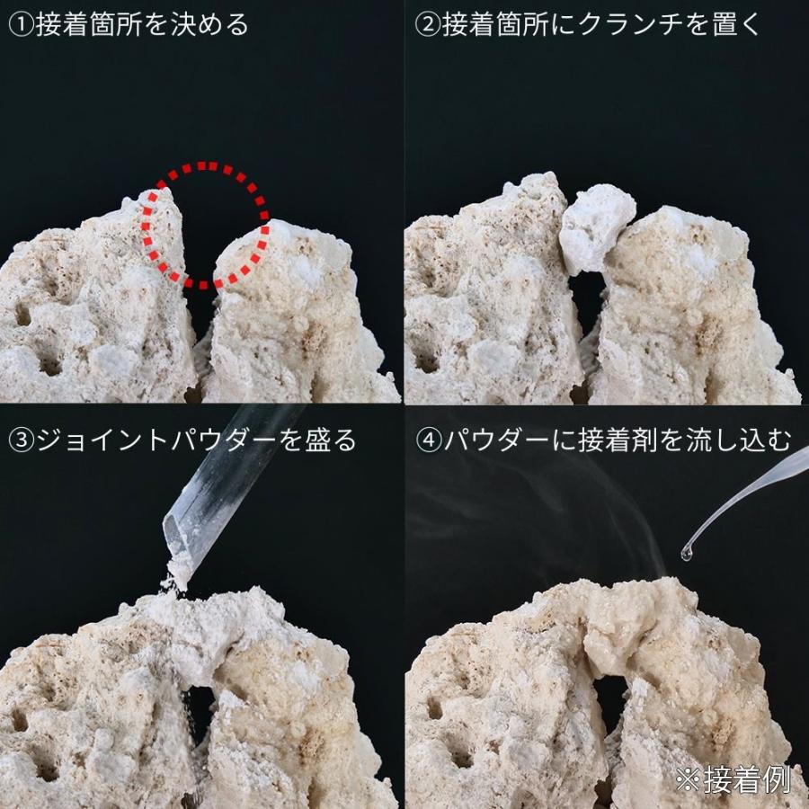 マルコロック用 カスタム接着キット 海水水槽用 水槽用石 デスロック