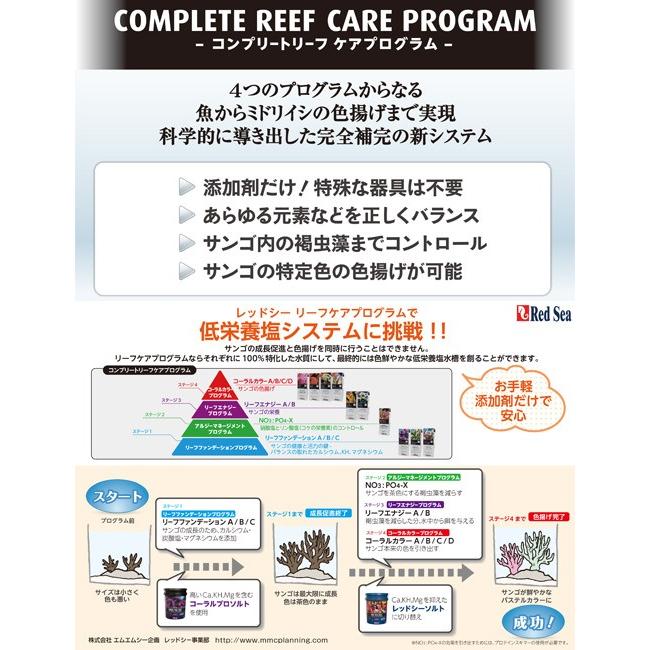 レッドシー　リーフファンデーションＡＢＣ（Ｃａ／ＫＨ／Ｍｇ）＋　５ｋｇ　サンゴ　成長　骨格｜chanet｜02