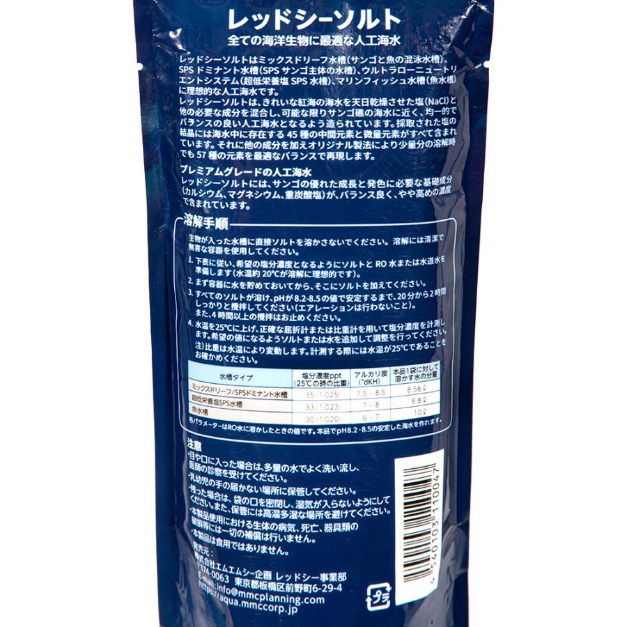 レッドシー 人工海水 レッドシーソルト 10L パック 海水魚 サンゴ