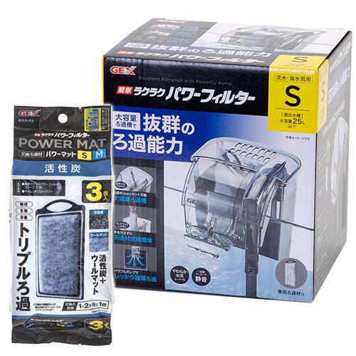 品質満点 簡単ラクラクパワーフィルター ｓ ｇｅｘ 活性炭パワーマット ｓｍ ３個