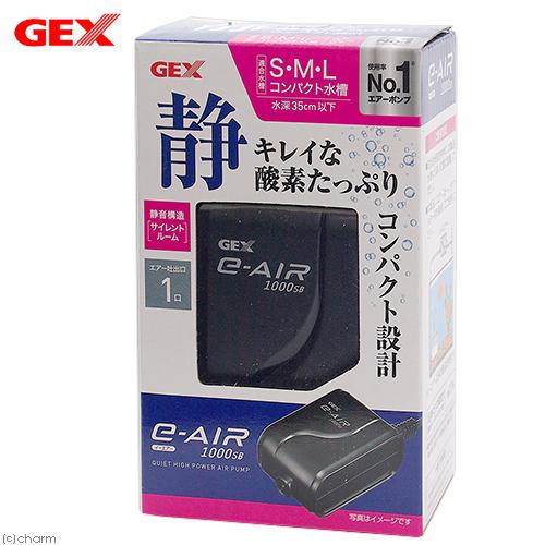GEX 水心 エアポンプ 単品可能