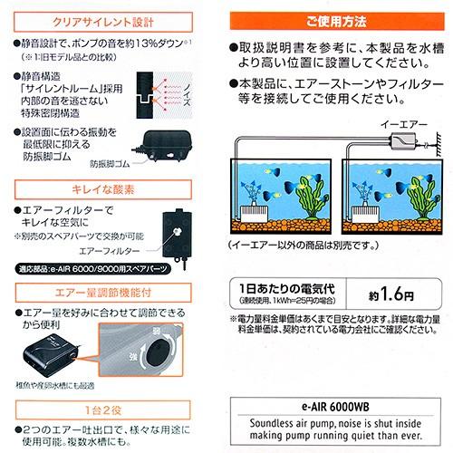 最安値級価格 ｇｅｘ エアーポンプ イーエアー ６０００ｗｂ ９０ １２０ｃｍ水槽用 ジェックス1 450円 Aynaelda Com