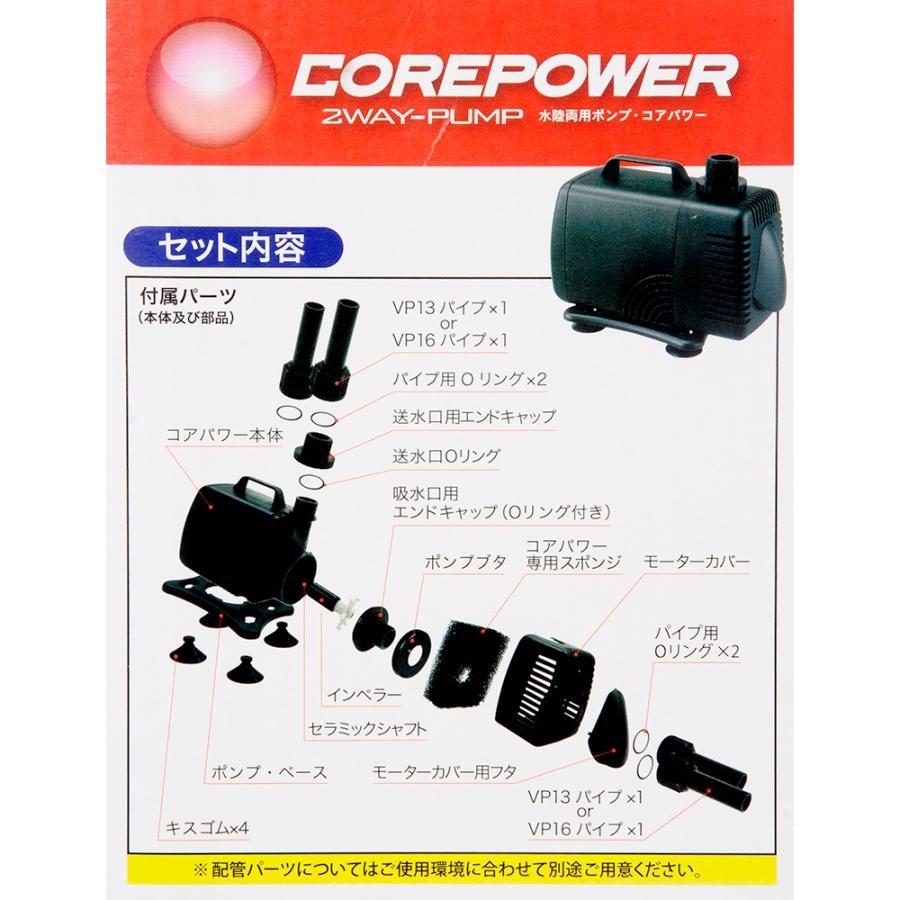 コトブキ工芸 水陸両用ポンプ コアパワー 330 流量28〜33