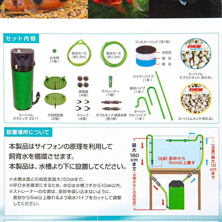 エーハイム クラシック 外部フィルター エーハイム クラシック