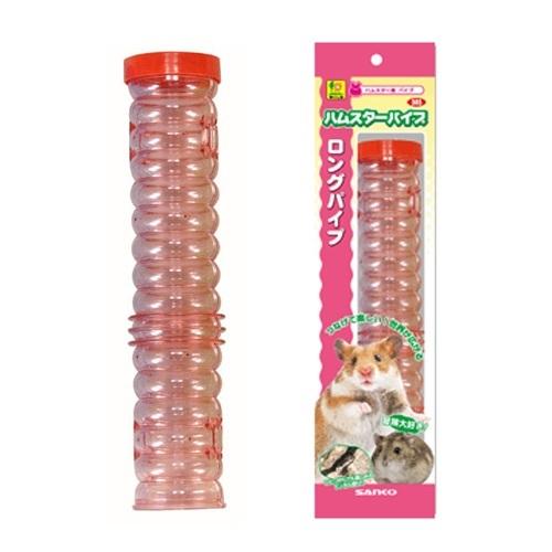 三晃商会 ロングパイプ ハムスターパイプ トンネル おもちゃ 色