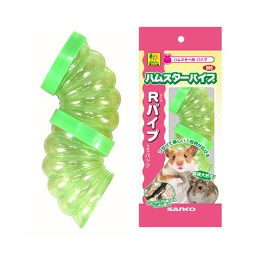三晃商会 Rパイプ 2コパックハムスターパイプ トンネル おもちゃ 色