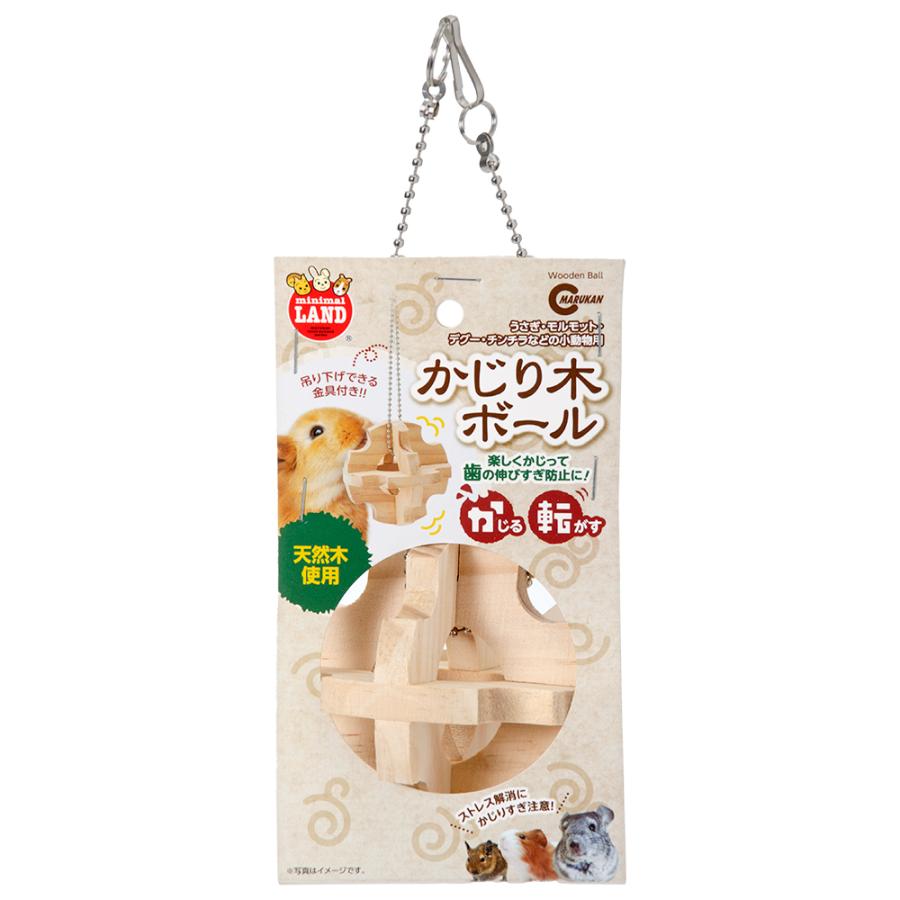 マルカン かじり木ボール : チャーム charm ヤフー店 - 通販 - Yahoo