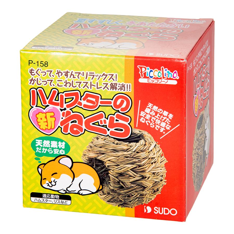 スドー ハムスターの新ねぐら ハウス お家 : チャーム charm ヤフー店