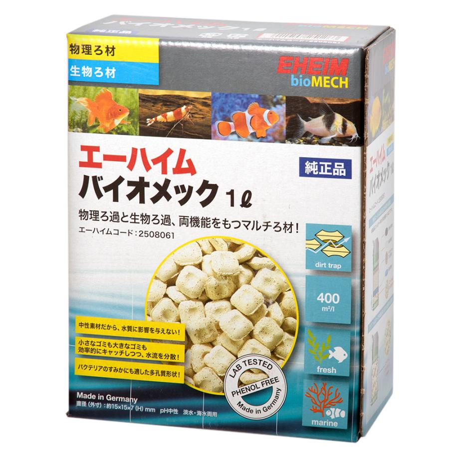 EHEIM エーハイム　バイオパルス　未使用 EHEIM（エーハイム） バイオメック 1リットル : チャーム charm