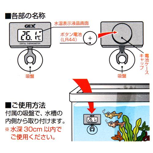 GEX（ジェックス） 水温計 ミニミニデジタル水温計 DT−15N
